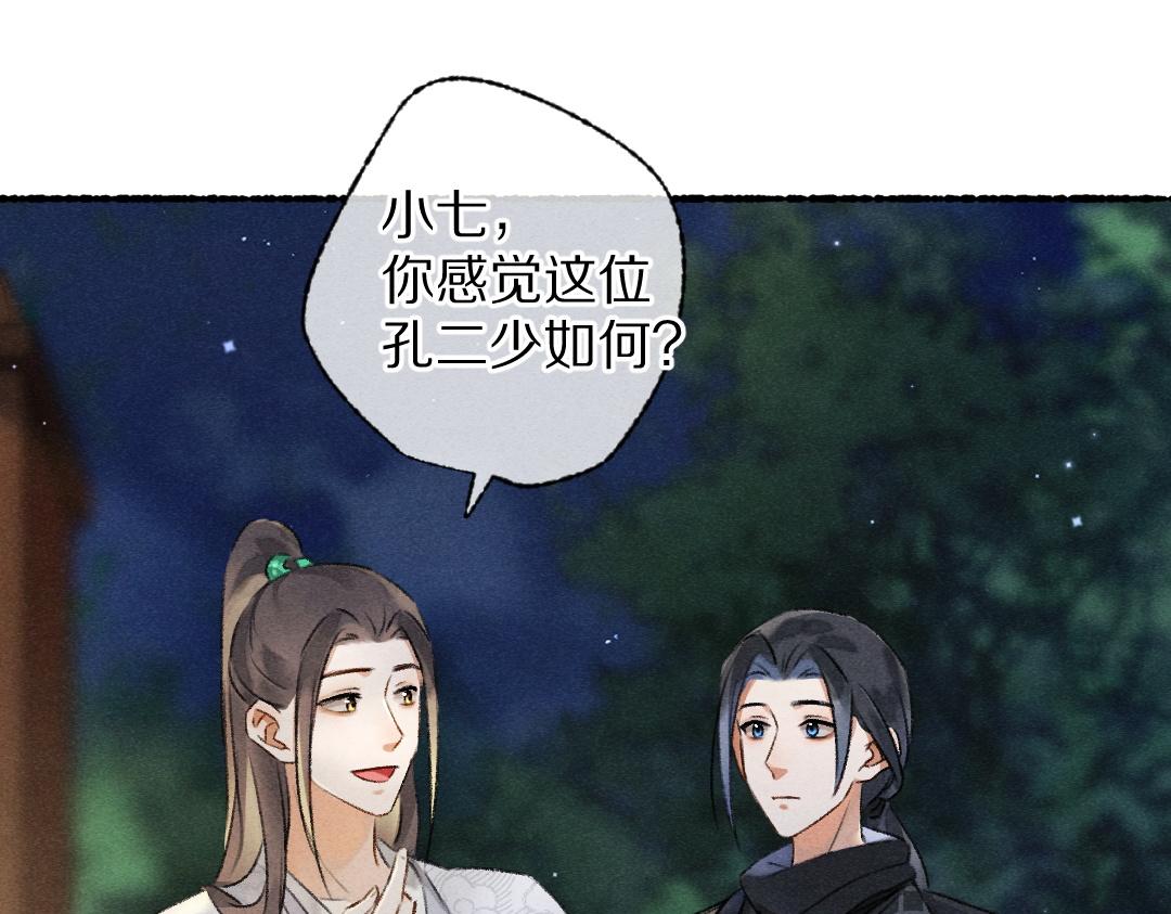 第93话 风云际会23