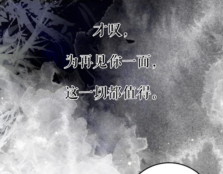 序章 追寻飞蛾扑火般的深情18