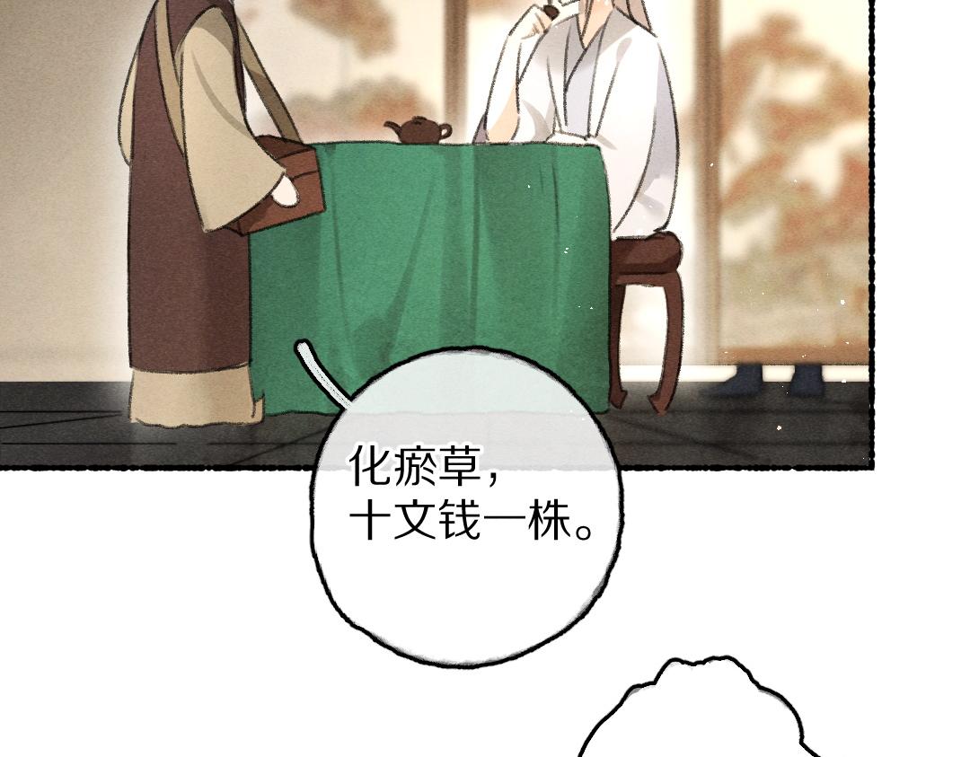 第62话 想让你融入我的生活15