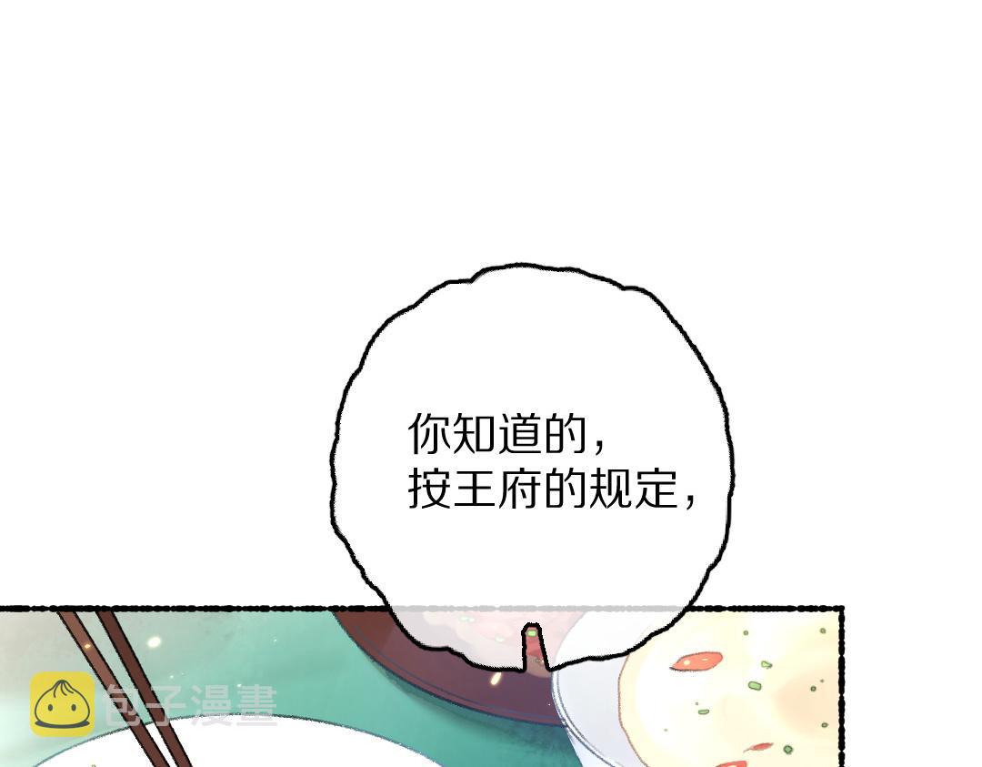 第62话 想让你融入我的生活58