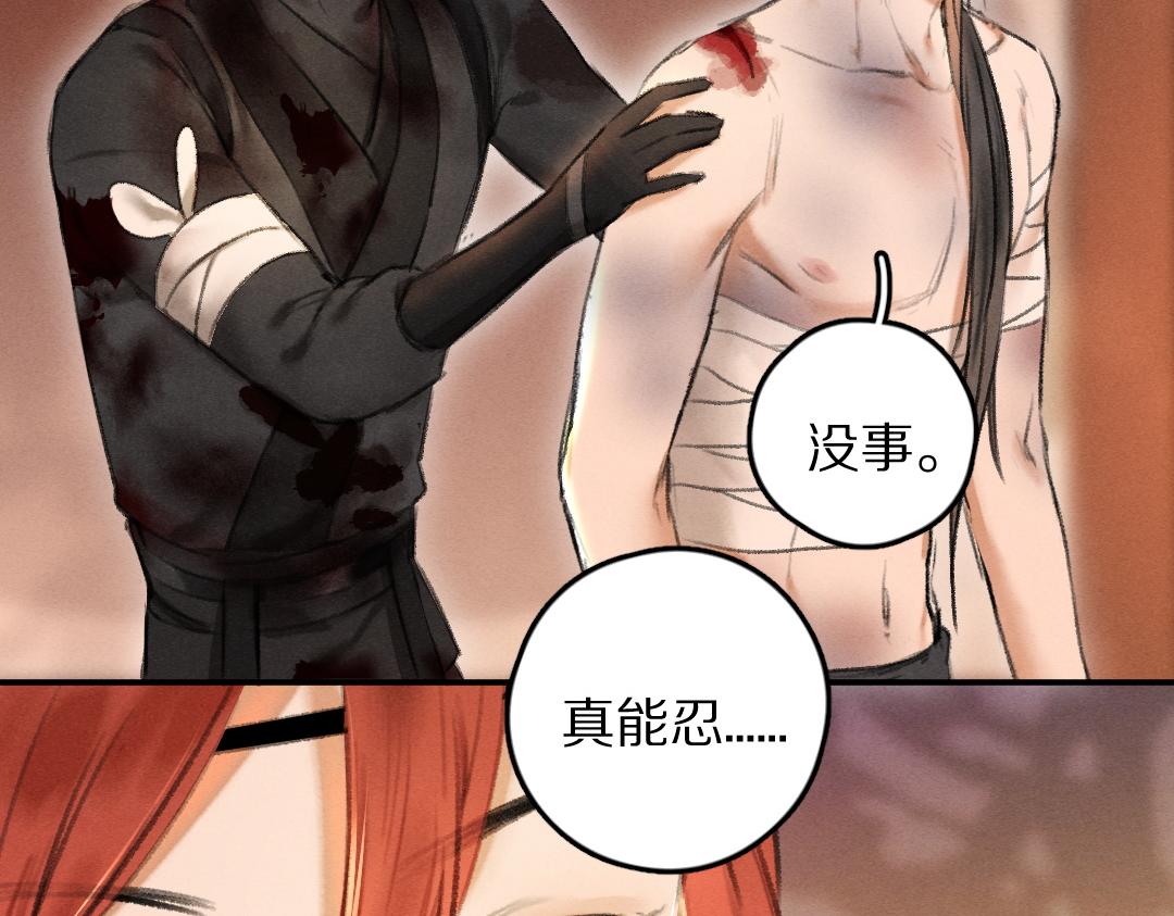 第54话 不为人知的刺青82