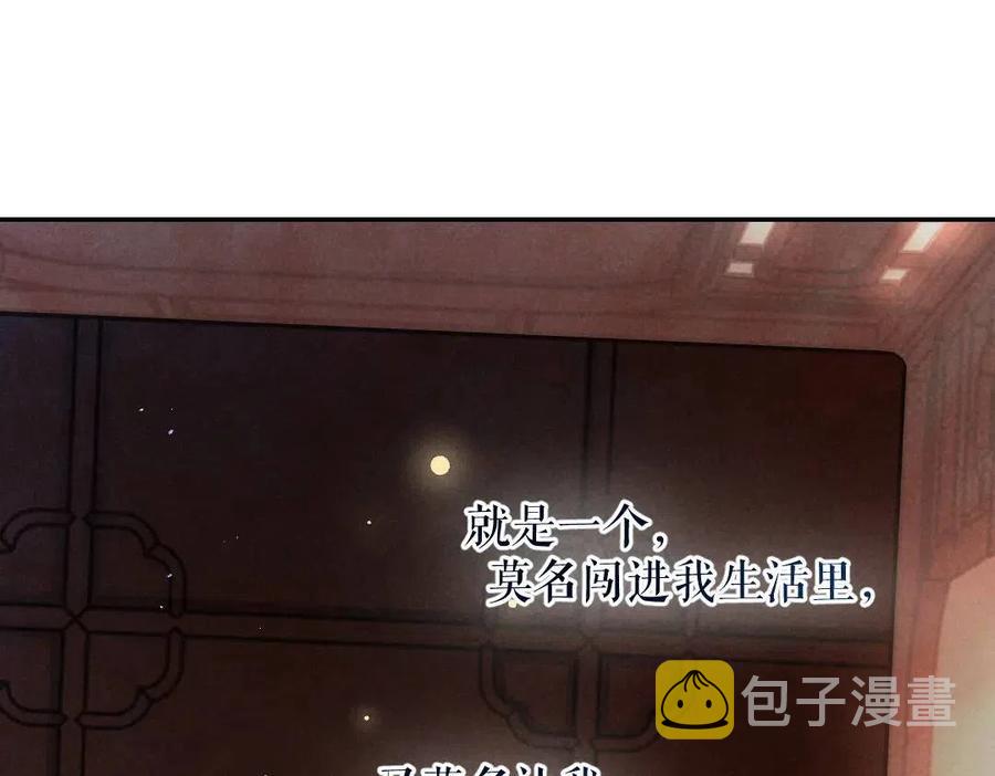 第38话 闯入心间的少年37