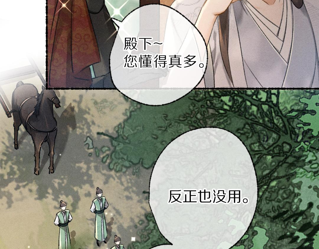 第94话 纨绔之名43