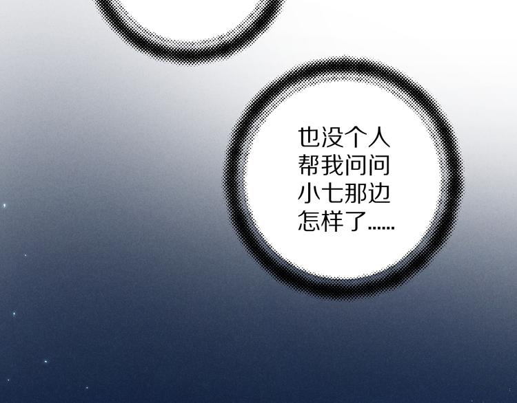 第19话 夙夜不得寐60