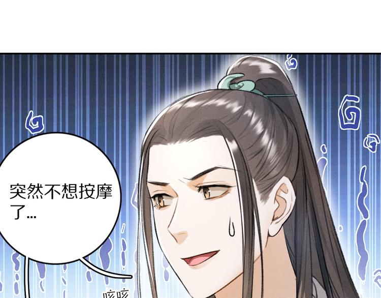 第19话 夙夜不得寐47