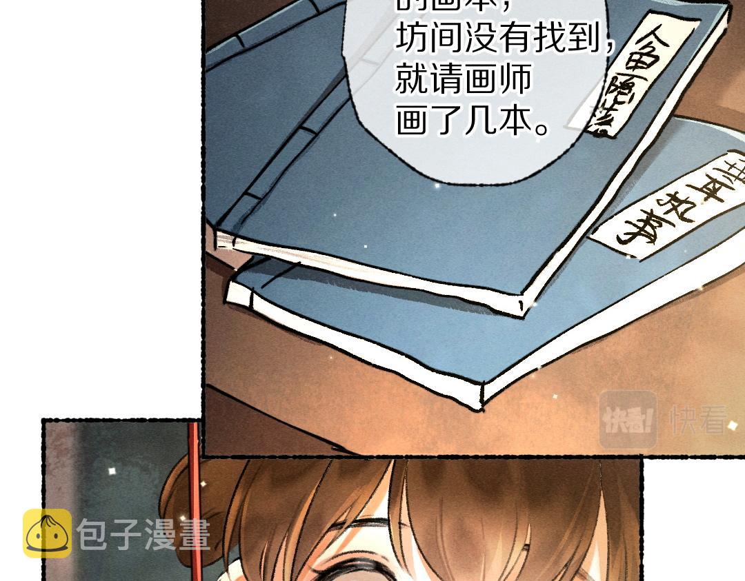 第94话 纨绔之名77
