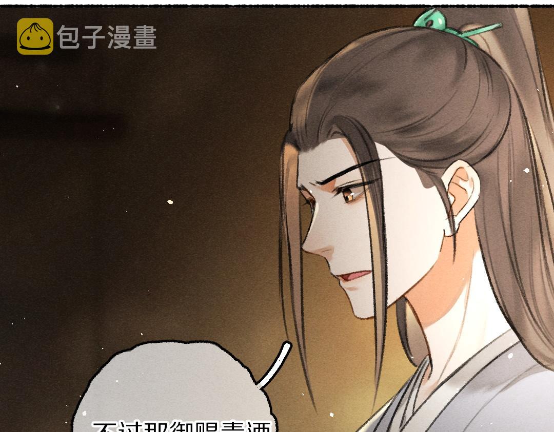 第76话 心疼如斯32
