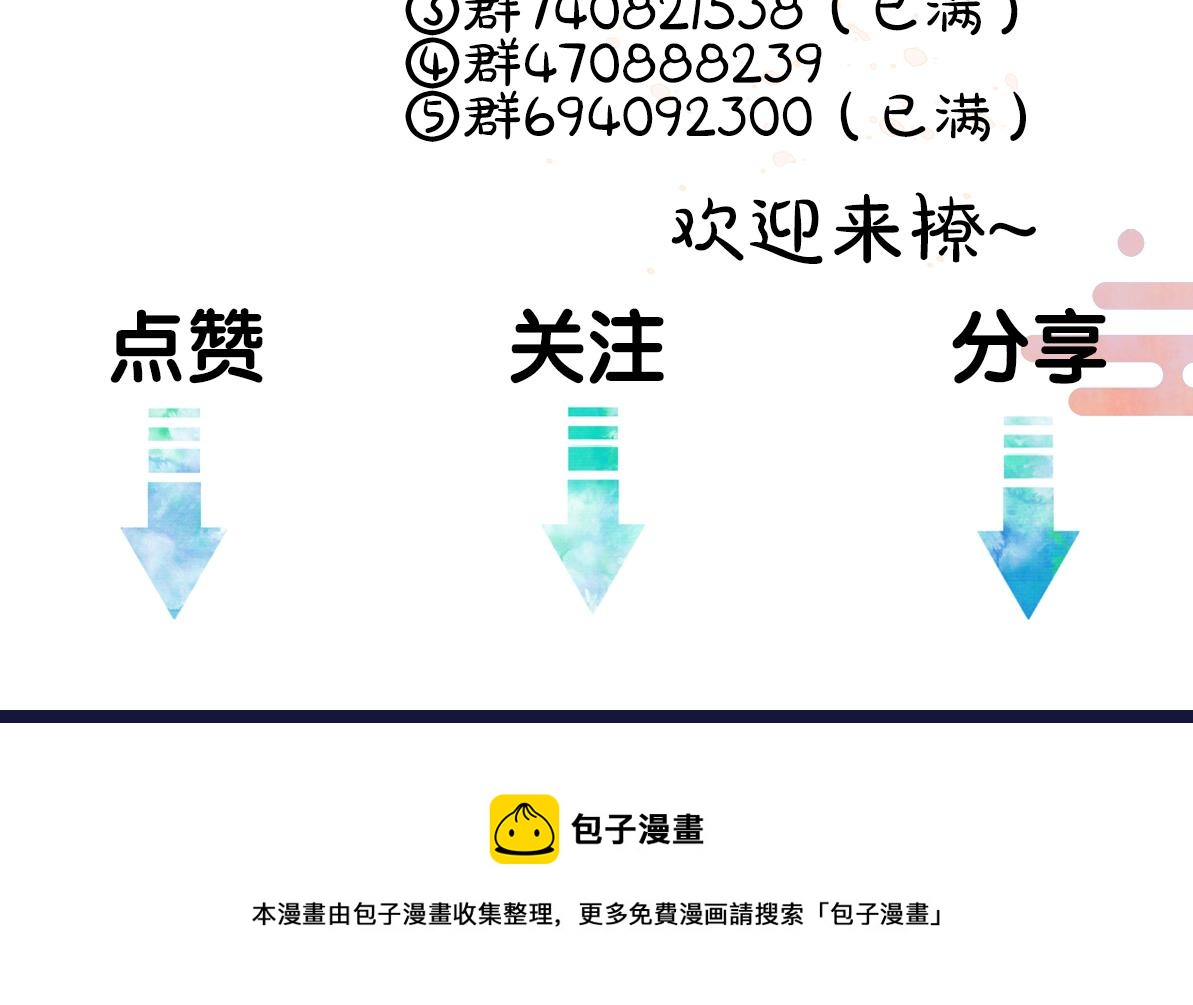 第104话 皇家猎场105