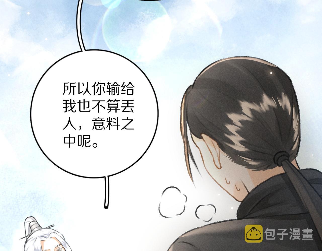 第14话 旧伤复发68