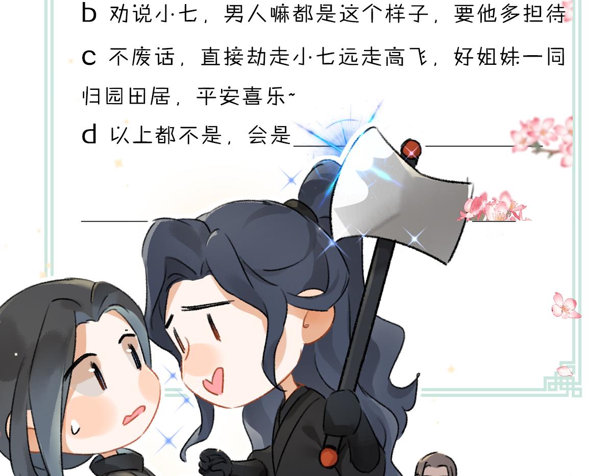 第101话 巾帼倾城106
