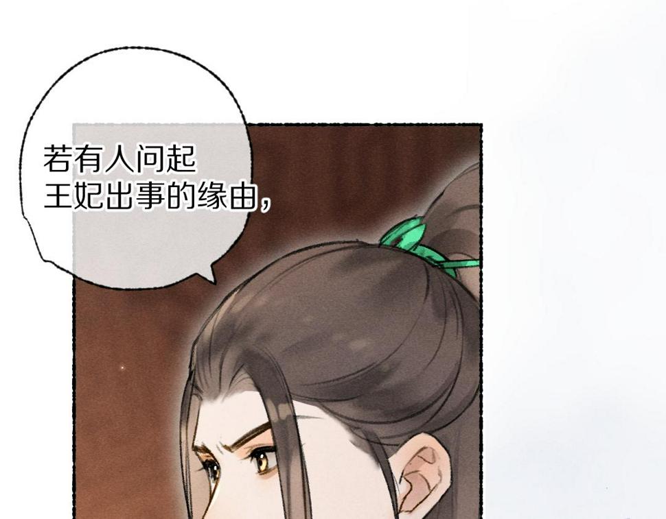 第112话 纷争开始0
