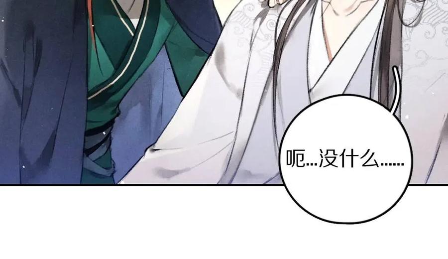 第47话 不配在你身边18