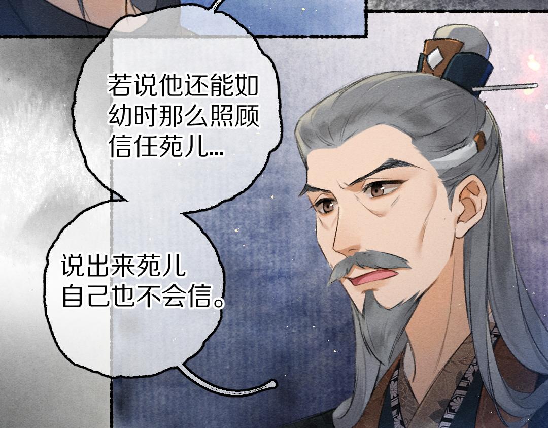 第81话 他就交给你们了59