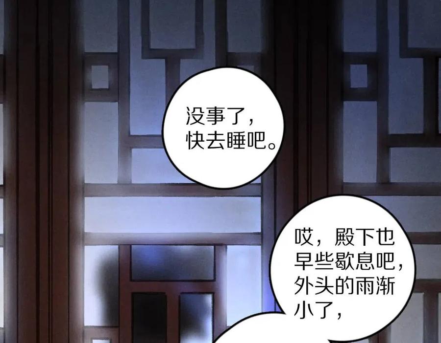 第40话 你这小呆鹅43