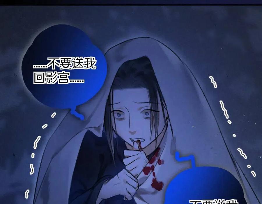 第49话 弄丢了月光3