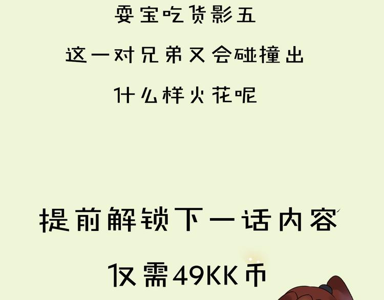 第9话 专属小影卫76