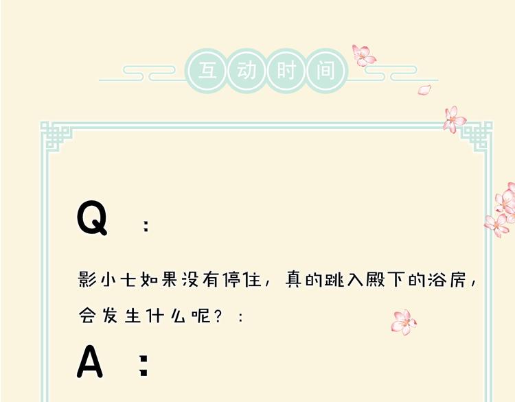 第7话 定不负期许111
