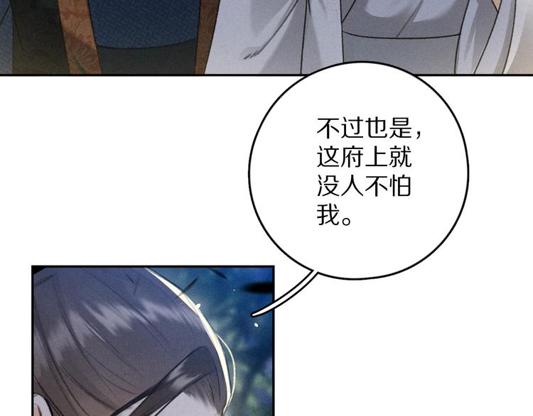 第21话 起风了58