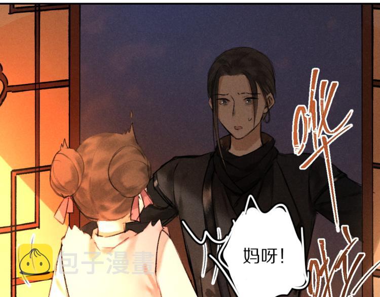 第48话 不配拥有的温柔81