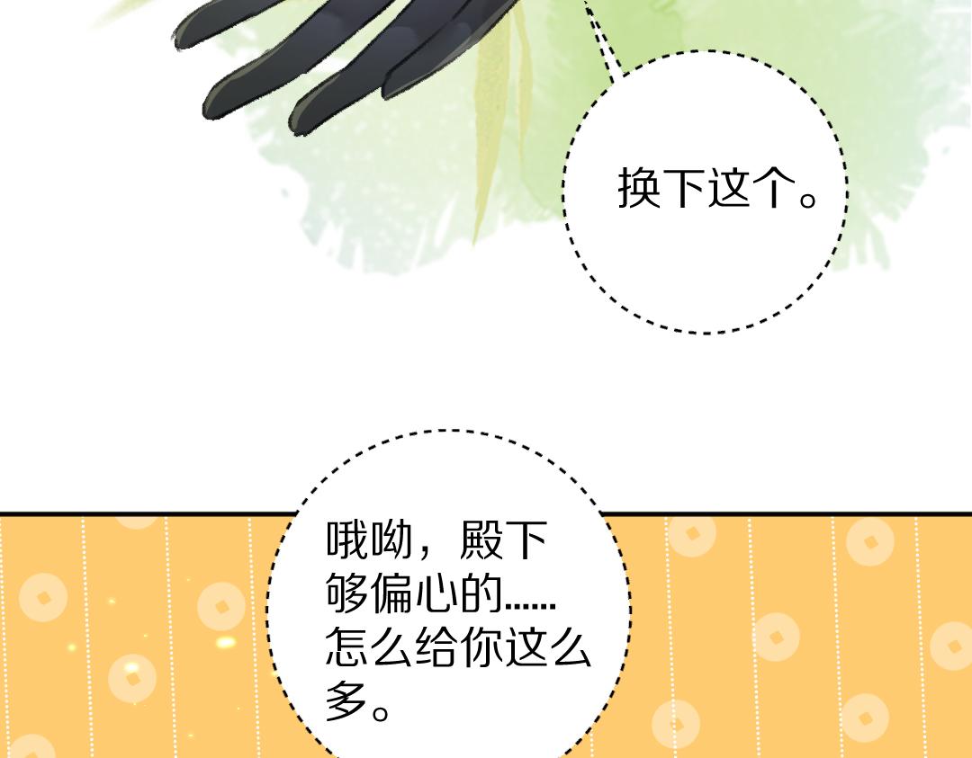 第56话 他与我们不一样33