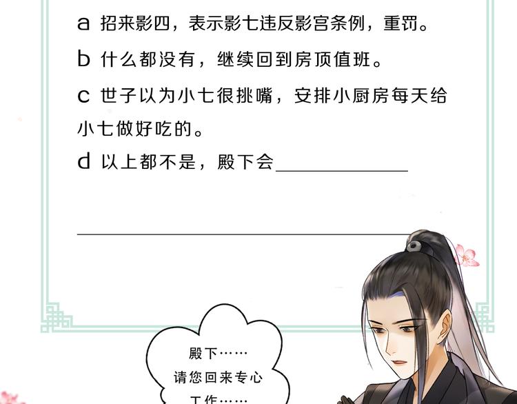 第8话 撩人的小耳朵96