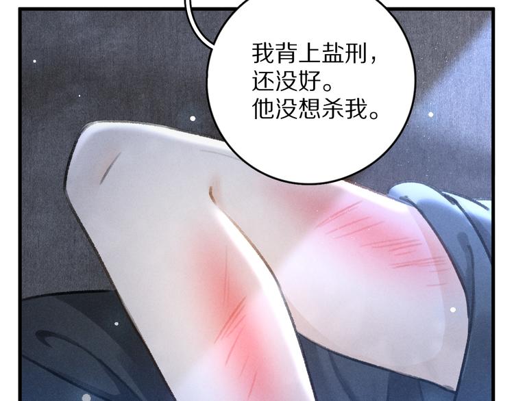 第23话 痛苦又甜蜜的回忆62