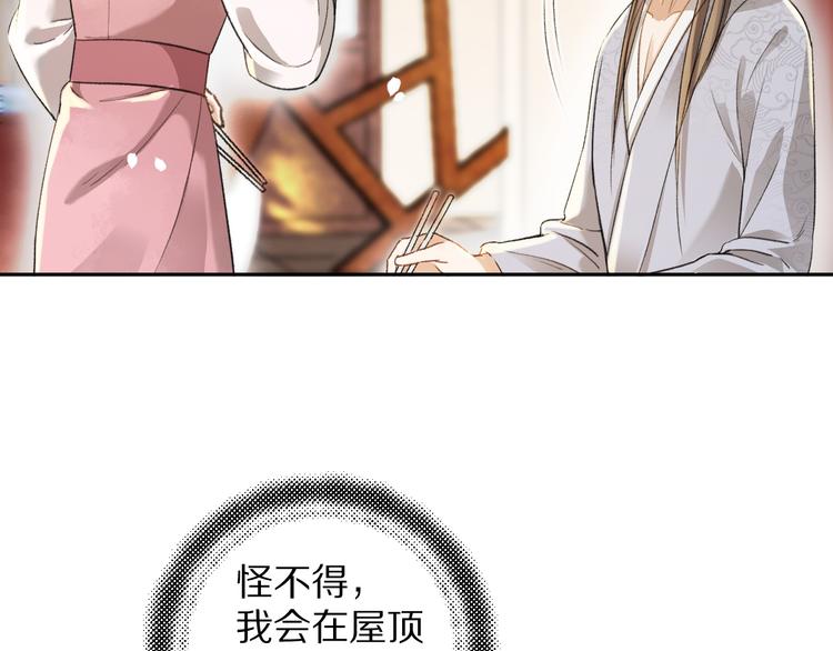 第5话 偷看被发现了70