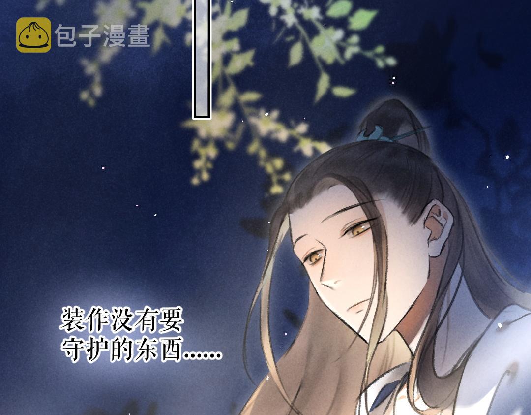 第52话 定情信物唤真心33