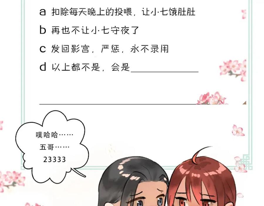 第38话 闯入心间的少年92