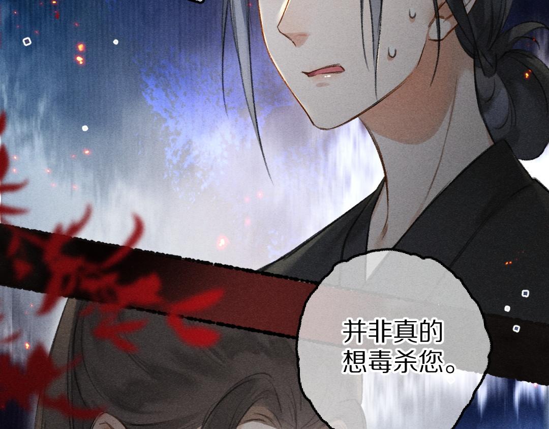 第79话 山雨欲来29