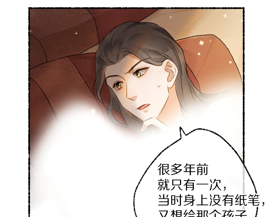 第100话 手可摘星辰80