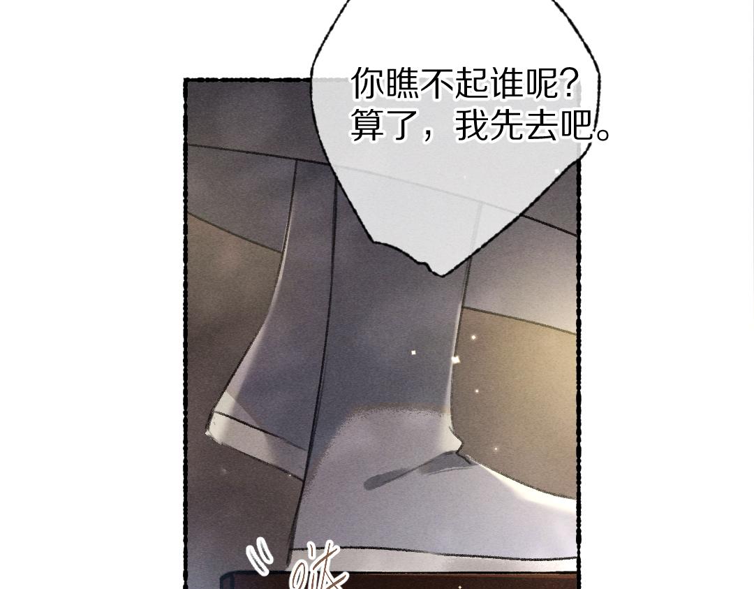 第90话被盘点的小金库86