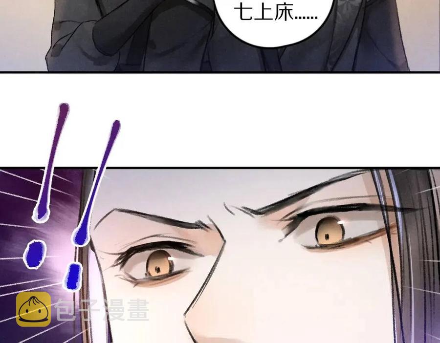 第47话 不配在你身边86
