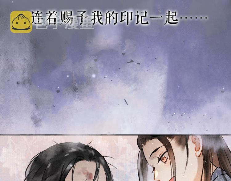 序章 追寻飞蛾扑火般的深情5