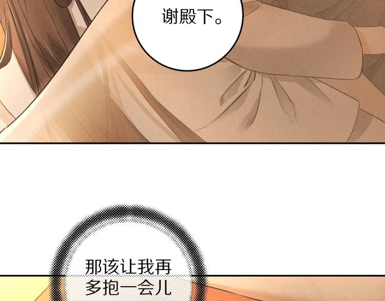 第10话 不一样的殿下30