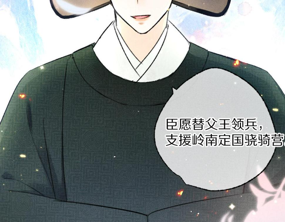 第113话 庙堂之上3