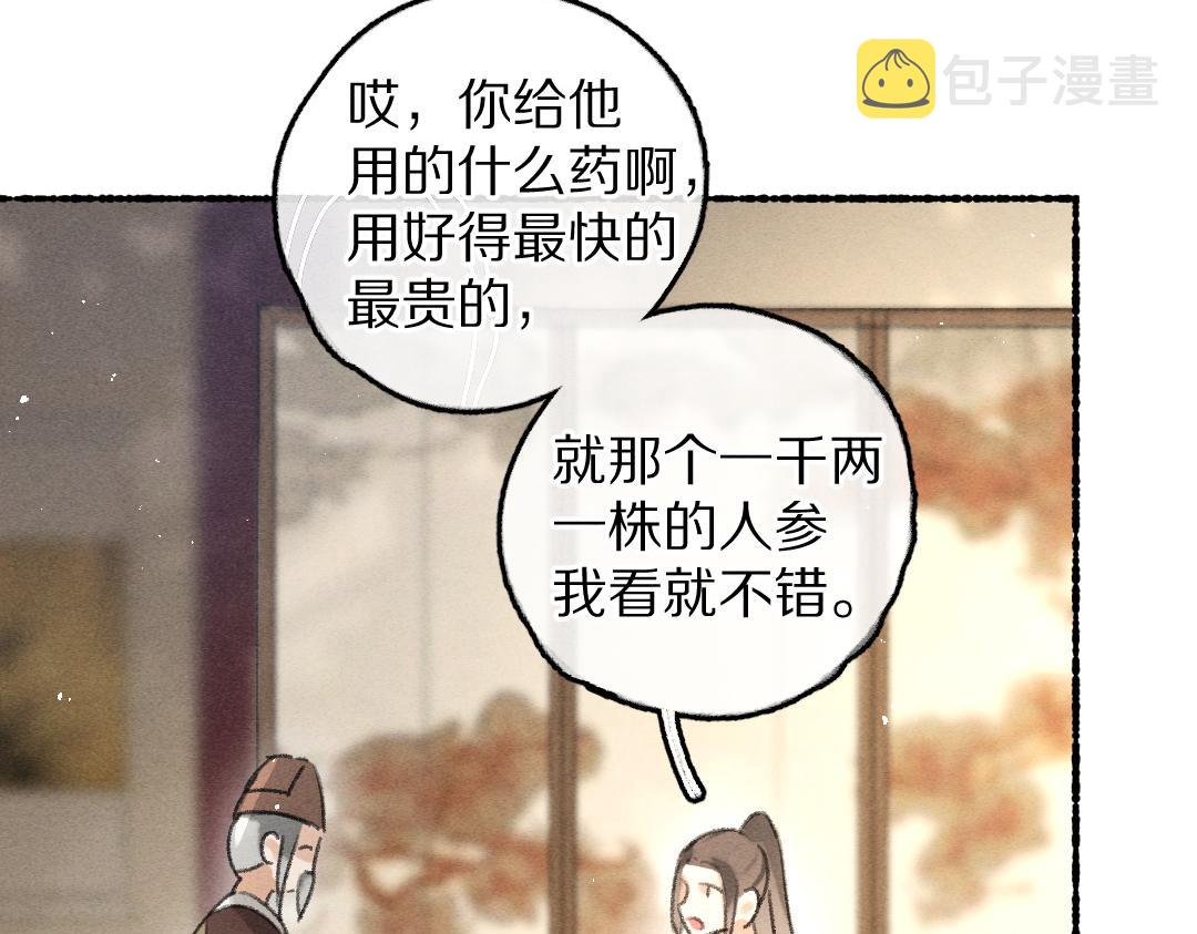 第62话 想让你融入我的生活14
