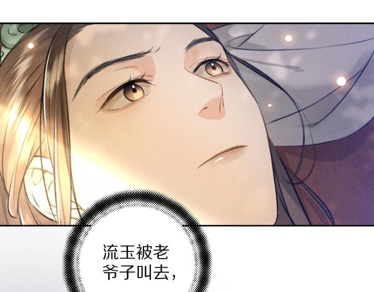 第19话 夙夜不得寐59