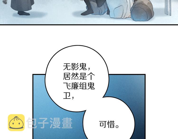第12话 白梅前辈的刁难40