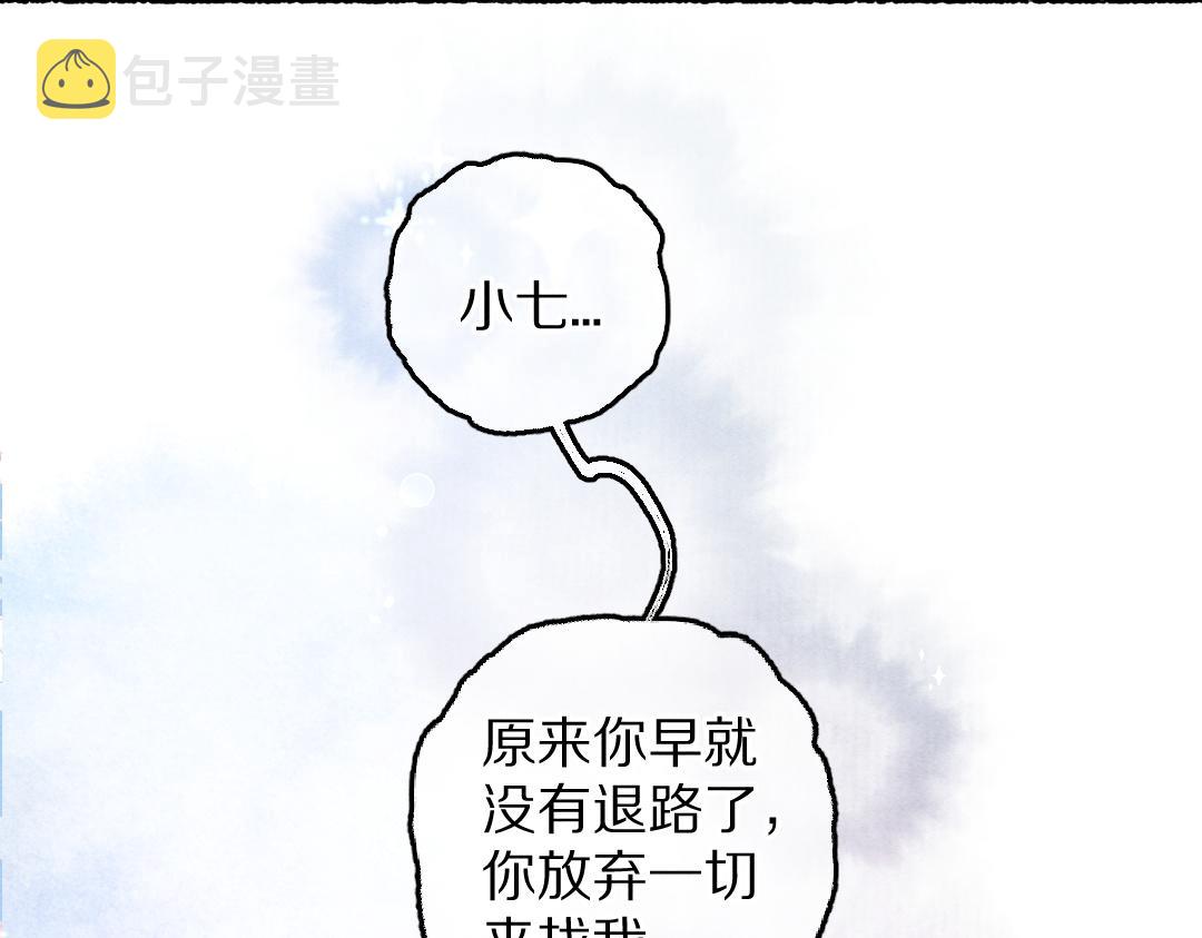 第65话 你是我的微光23