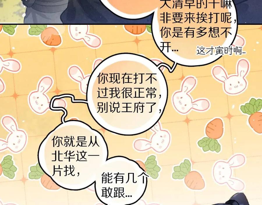 第40话 你这小呆鹅68