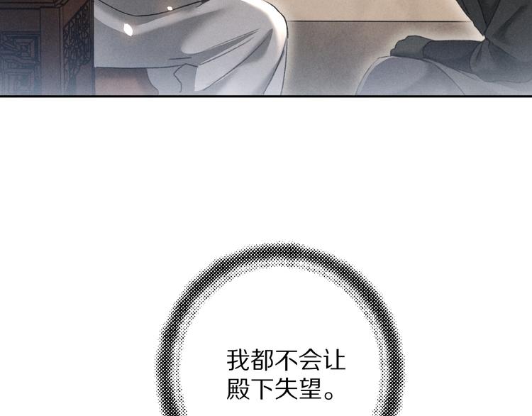 第7话 定不负期许91