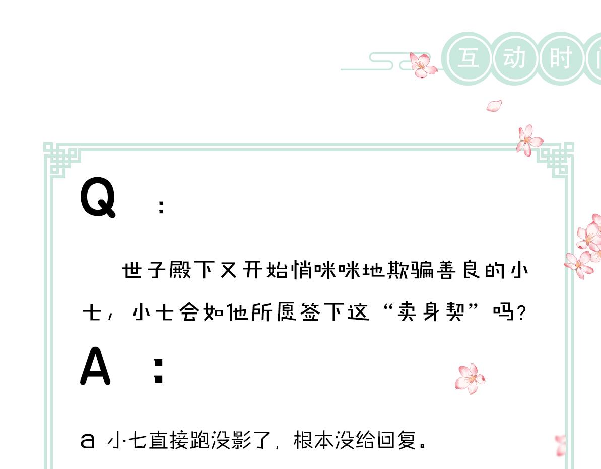 第86话恣意快活的某日96