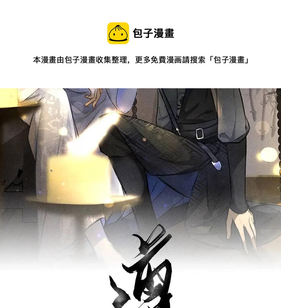 第50话 我将性命，托付于你7
