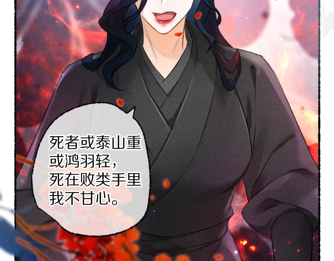 第101话 巾帼倾城88
