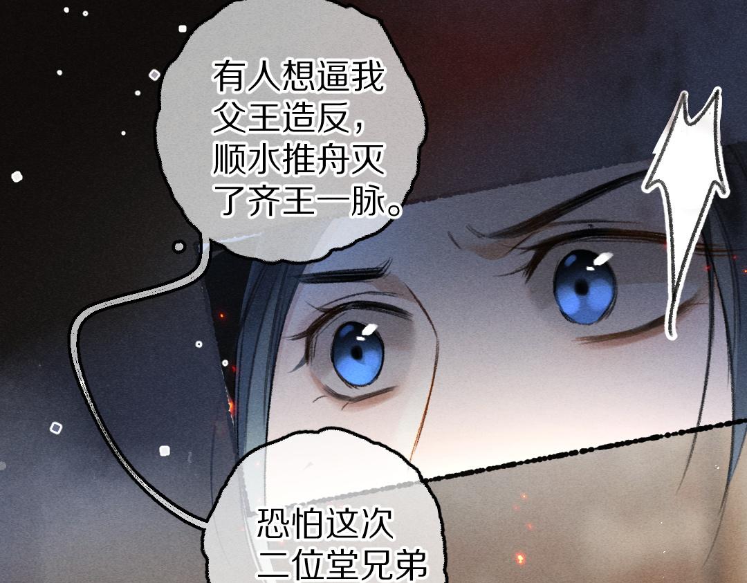 第79话 山雨欲来31