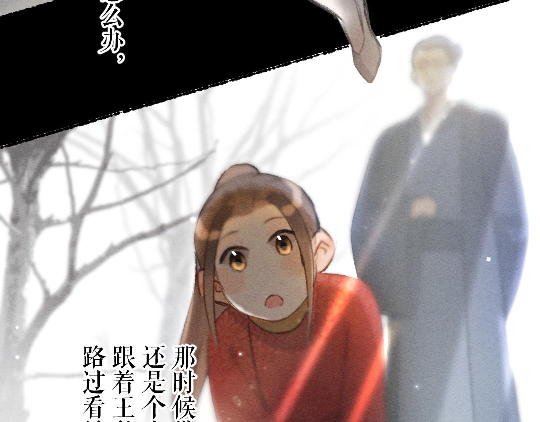 第109话 白梅往事69