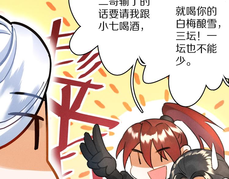 第13话 进击的小影卫15
