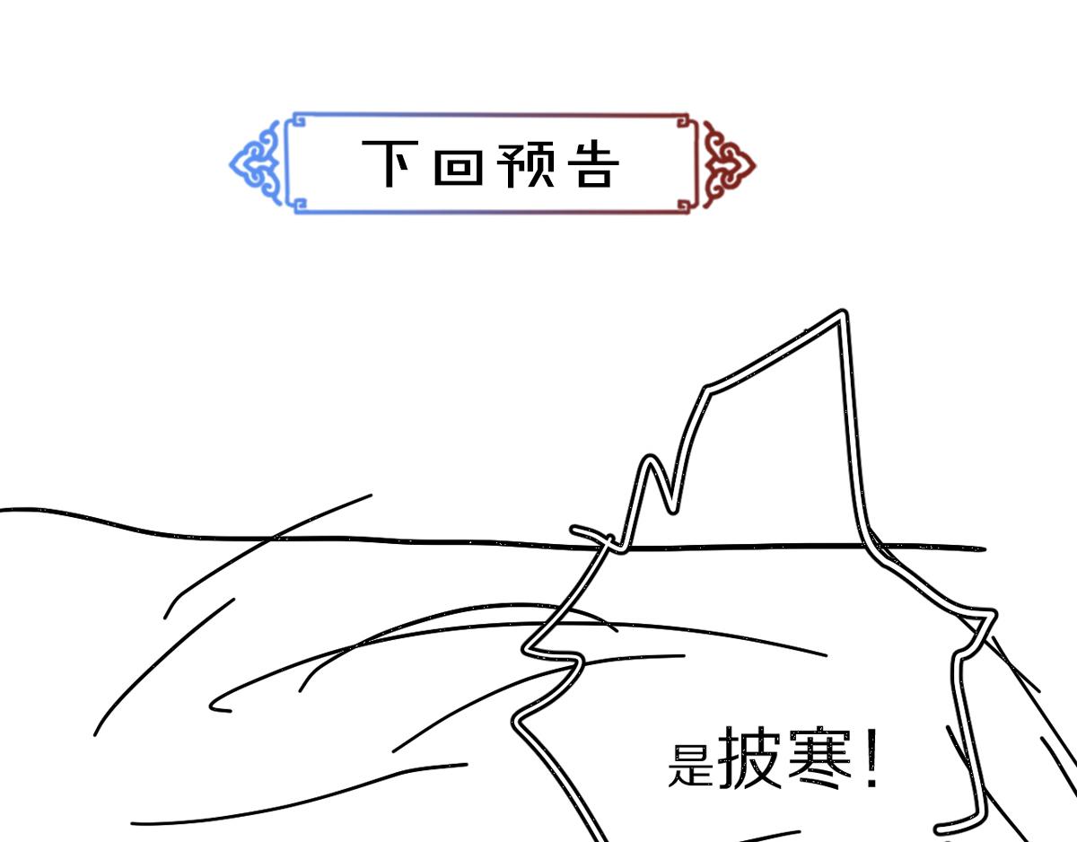 第14话 旧伤复发92