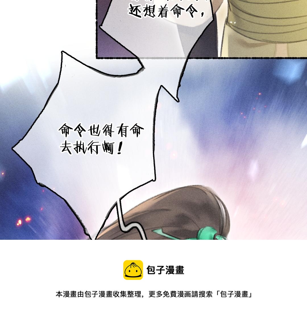 第73话 气上心头52